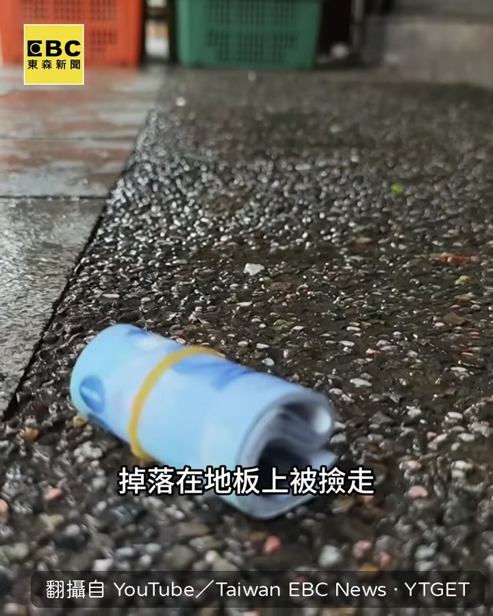 婦人承認撿錢