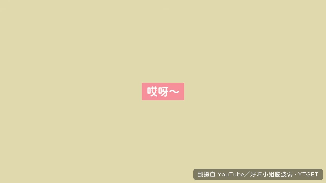 用真百香果殼裝的冰沙
