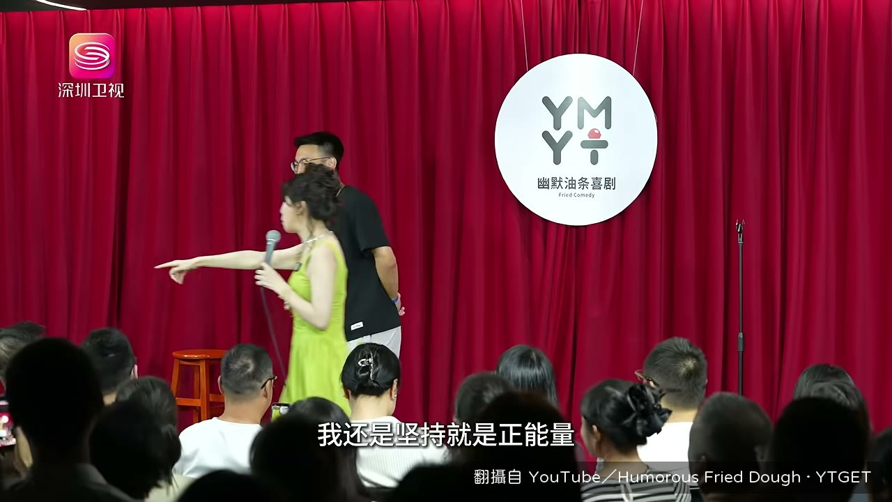 深圳場觀眾用擁抱守護一個人的默契