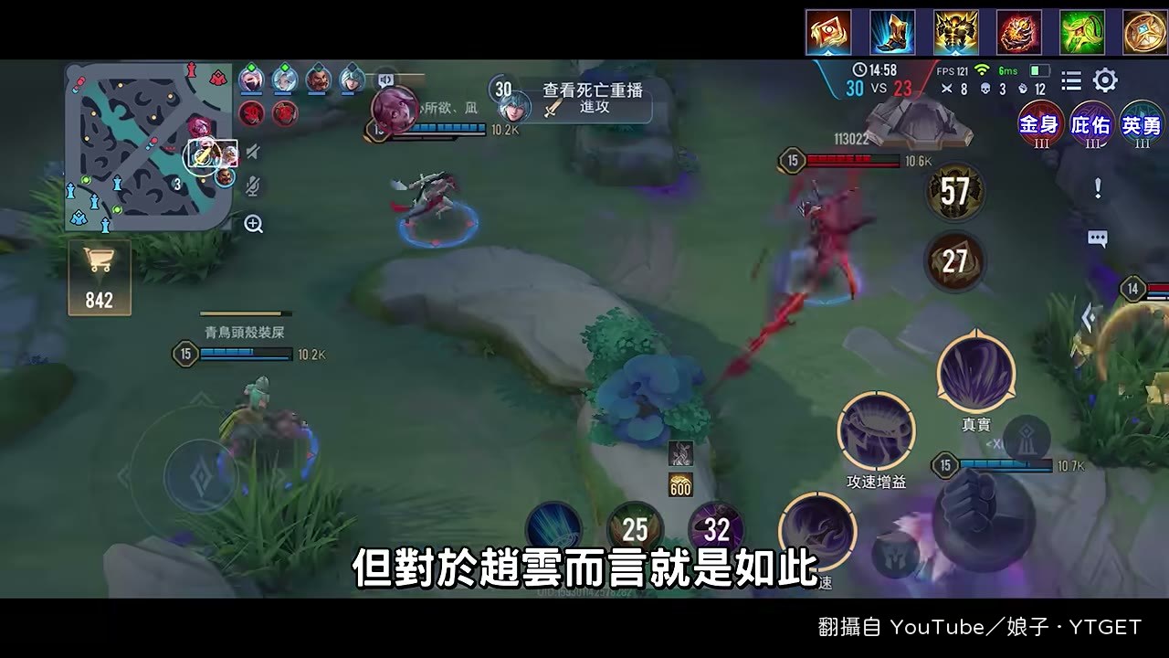 反甲對趙雲而言是必出核心
