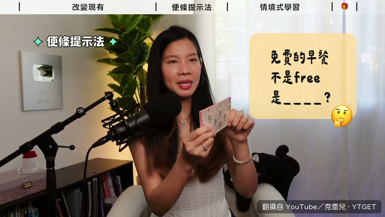 便條貼在鏡子上，刷牙時逼自己回想