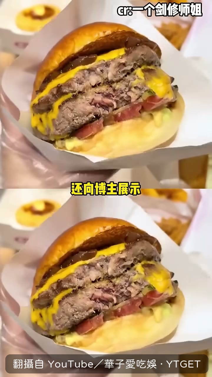 爺爺手裡的漢堡肉根本沒熟