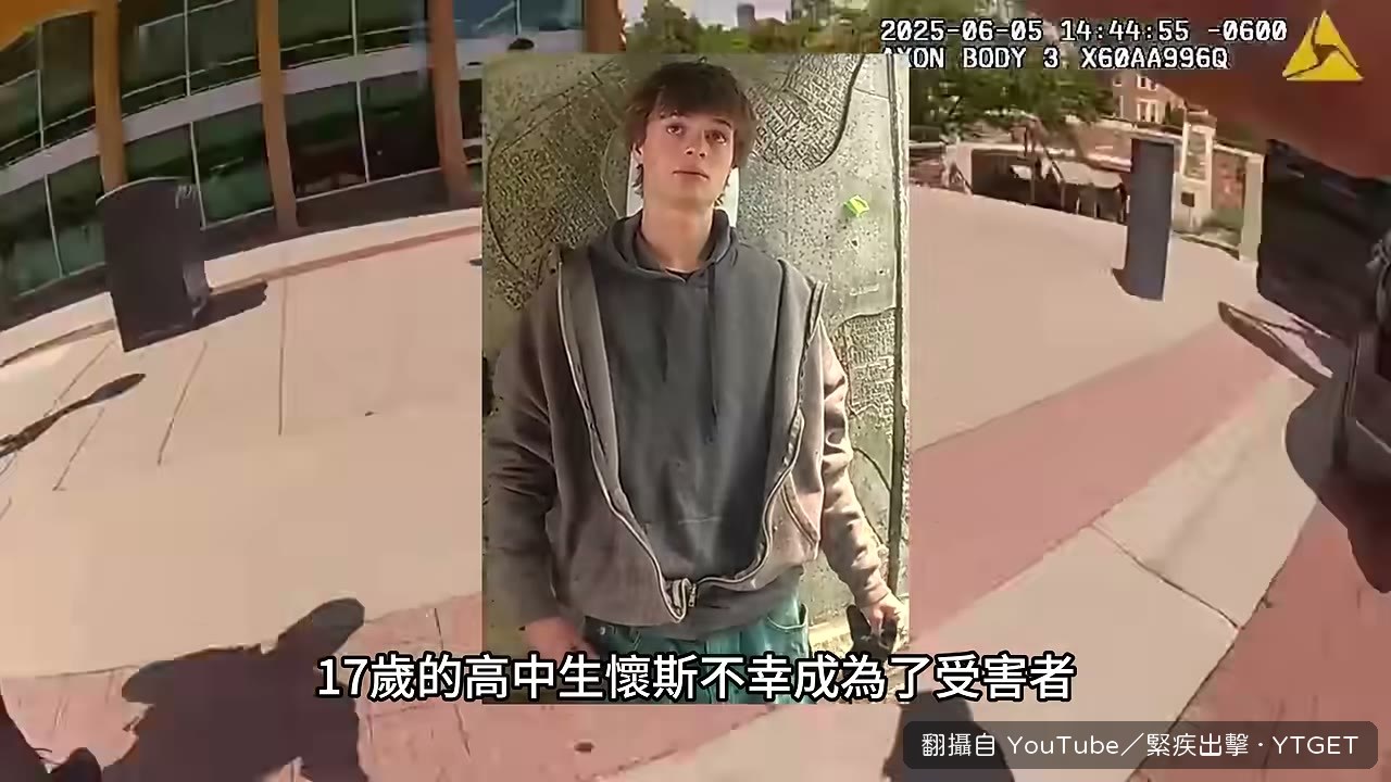 17歲少年在橋下被警察攔下