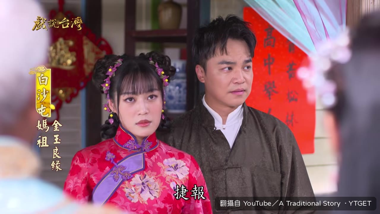 鄉長宣佈基隱人選不是雙琳未婚夫