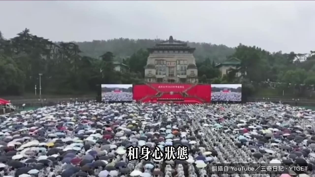 三奇日記分析兩岸演講差異