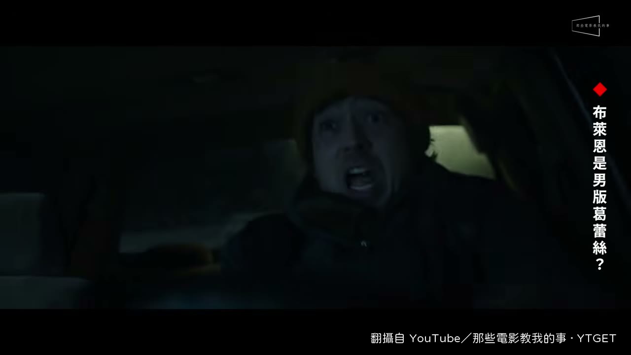 葛蕾絲抱起艾蜜莉一邊安撫一邊找出路