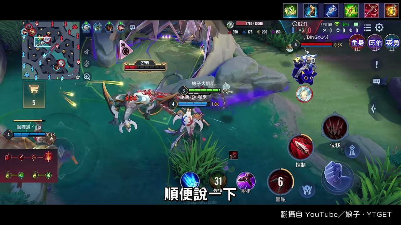 大招真傷看血量百分比直接秒