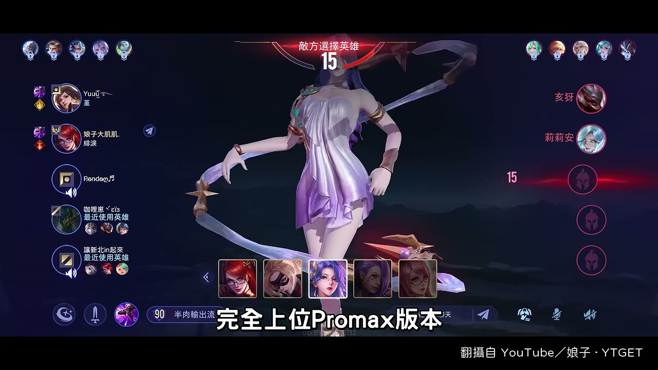 大招百分比斬殺後期十秒一發