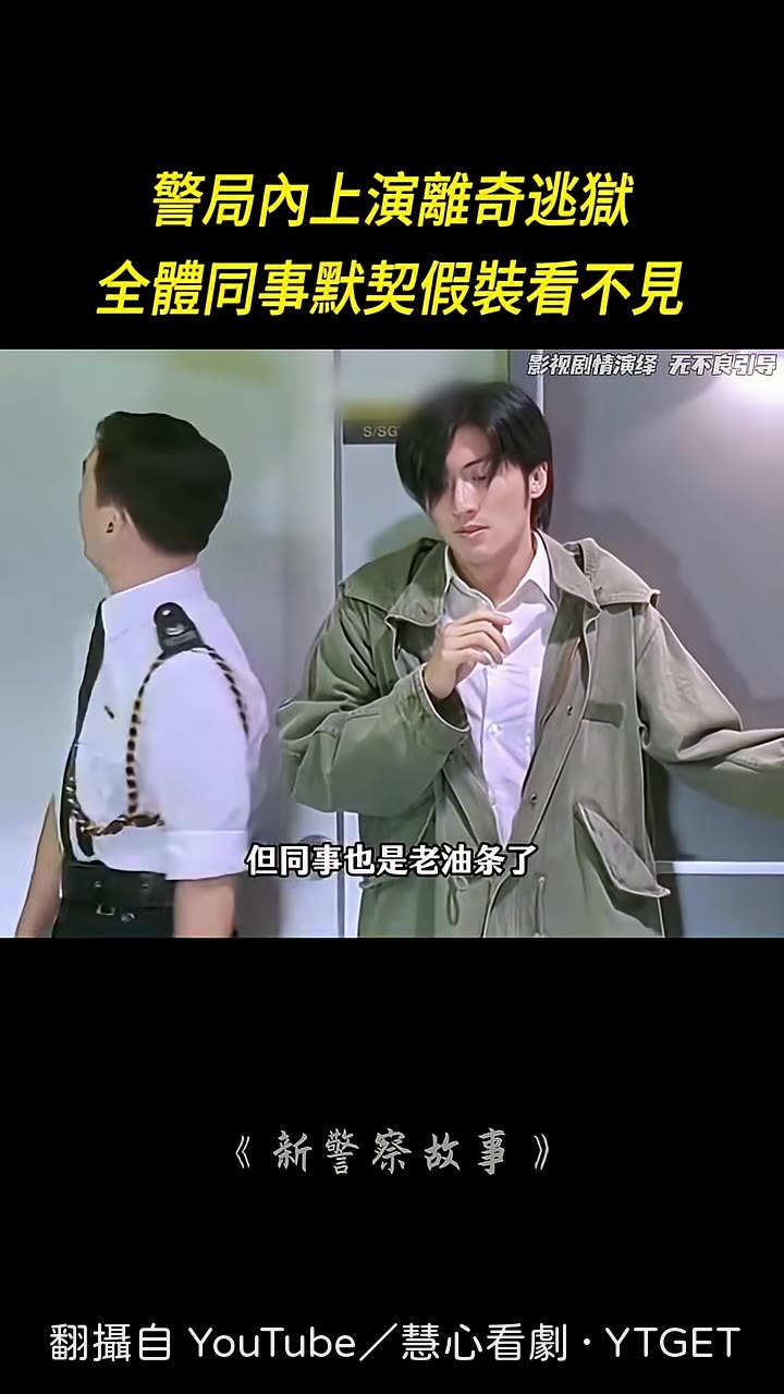 同事檢查門把手裝沒事