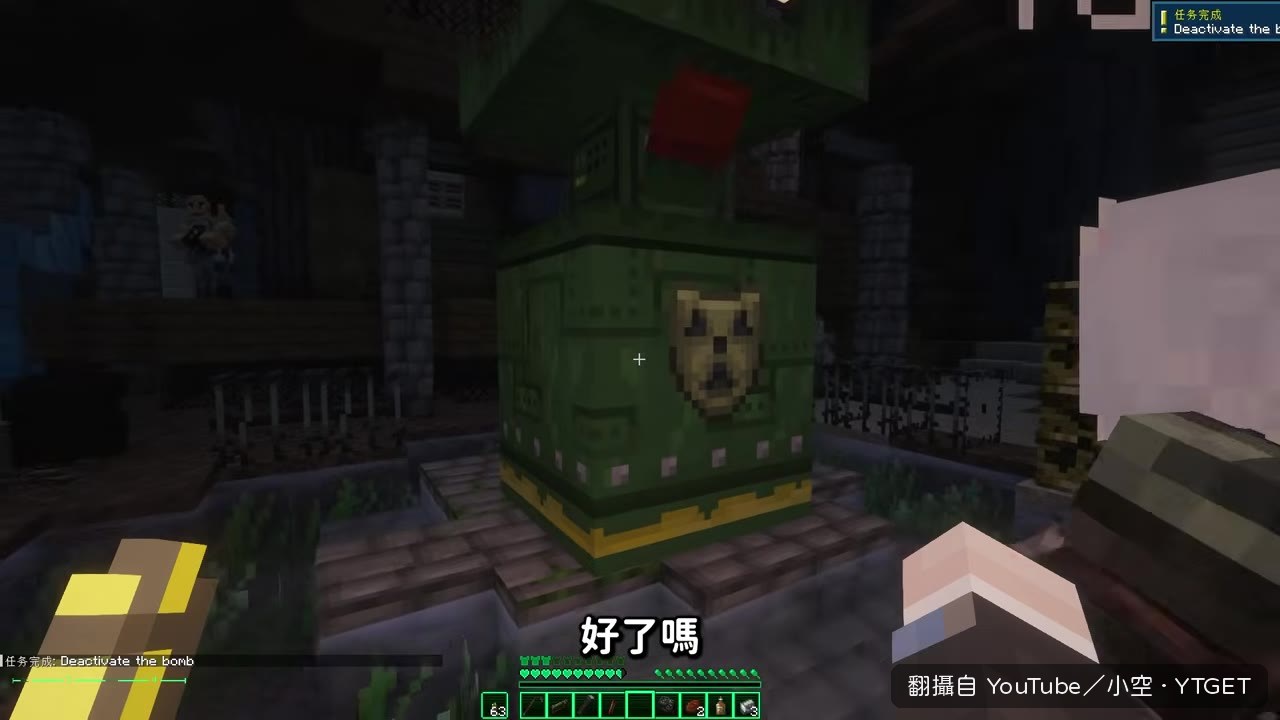 成功拆除核彈