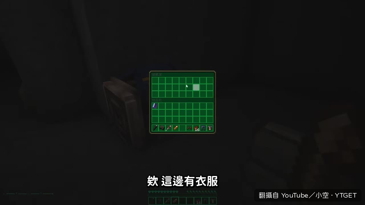 小空穿上衣服囂張炫耀