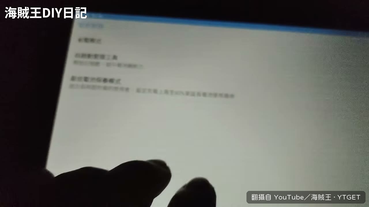 原來是 18650 跟保護板不匹配