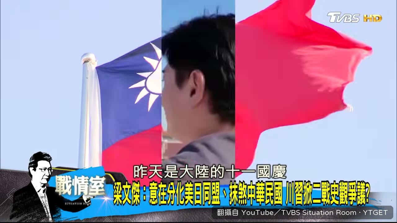 吳奇隆天安門揮五星旗