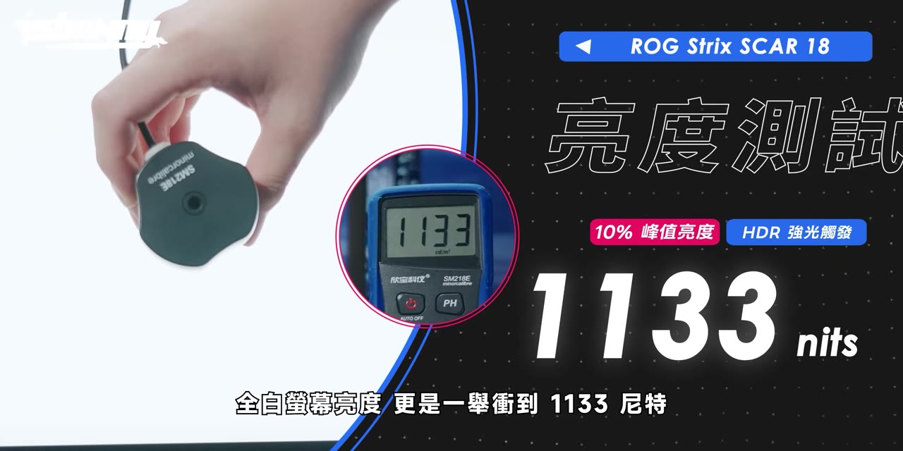 HDR 全白亮度 1133 尼特