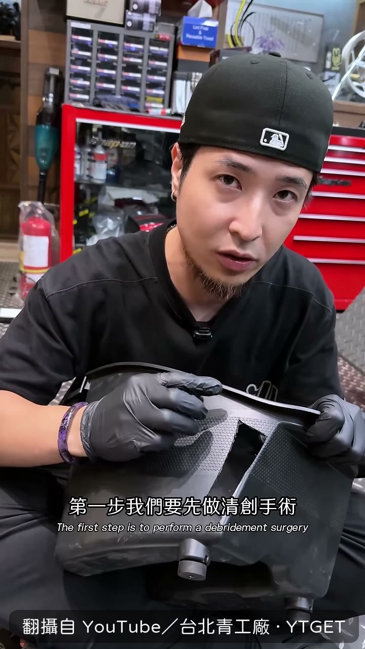 青哥先修整車殼傷口邊緣