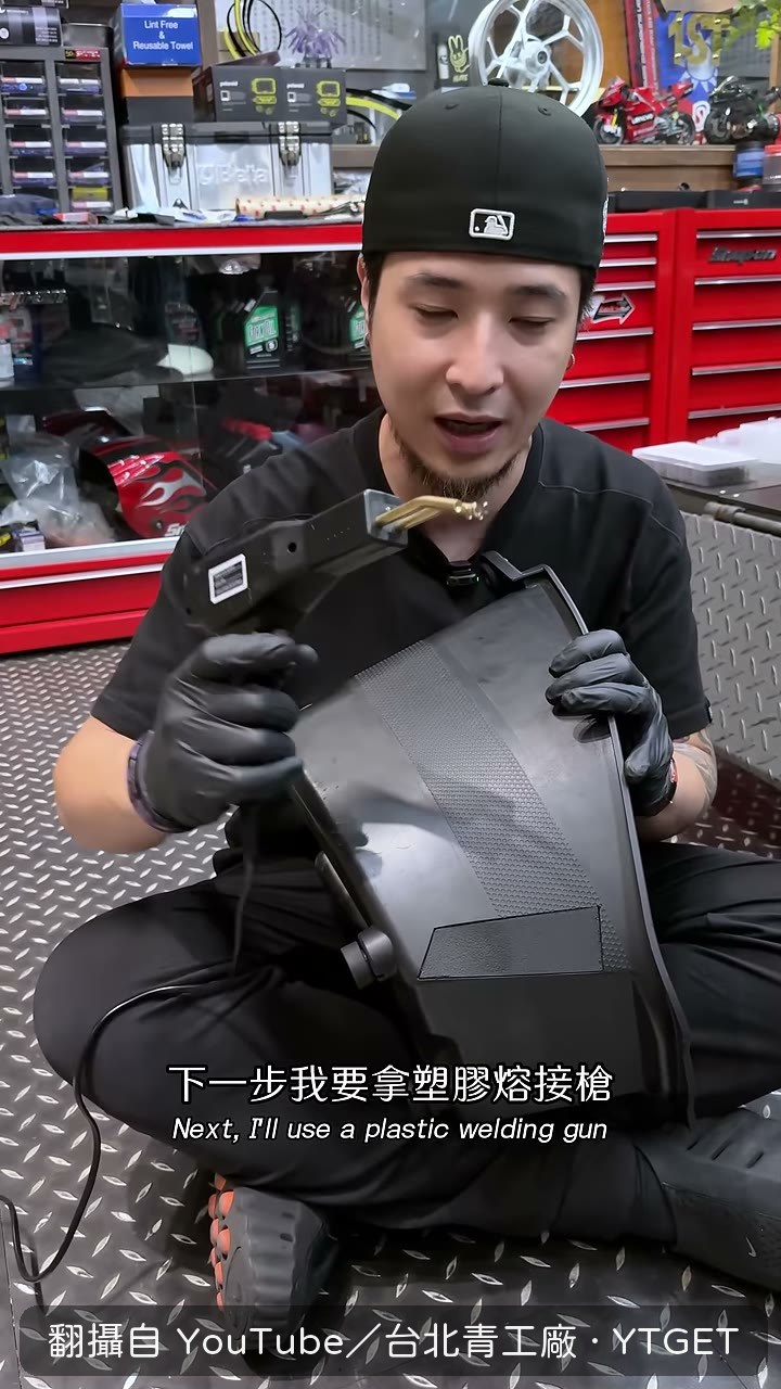 塑膠溶接槍上場補強