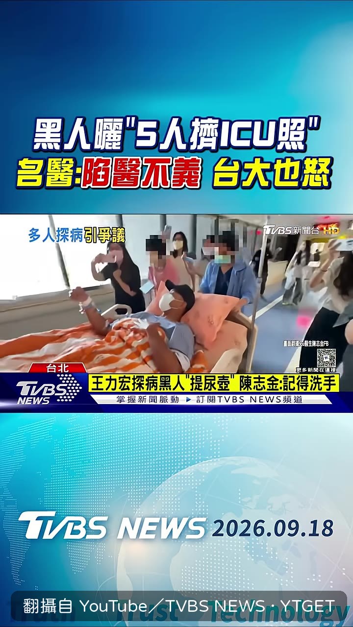 陳志金醫師受訪批評PO文行為