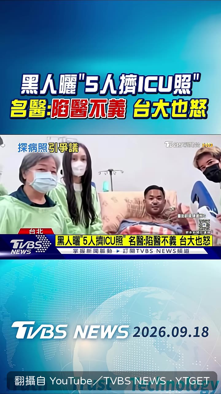 王力宏手拿尿壺站在病床旁