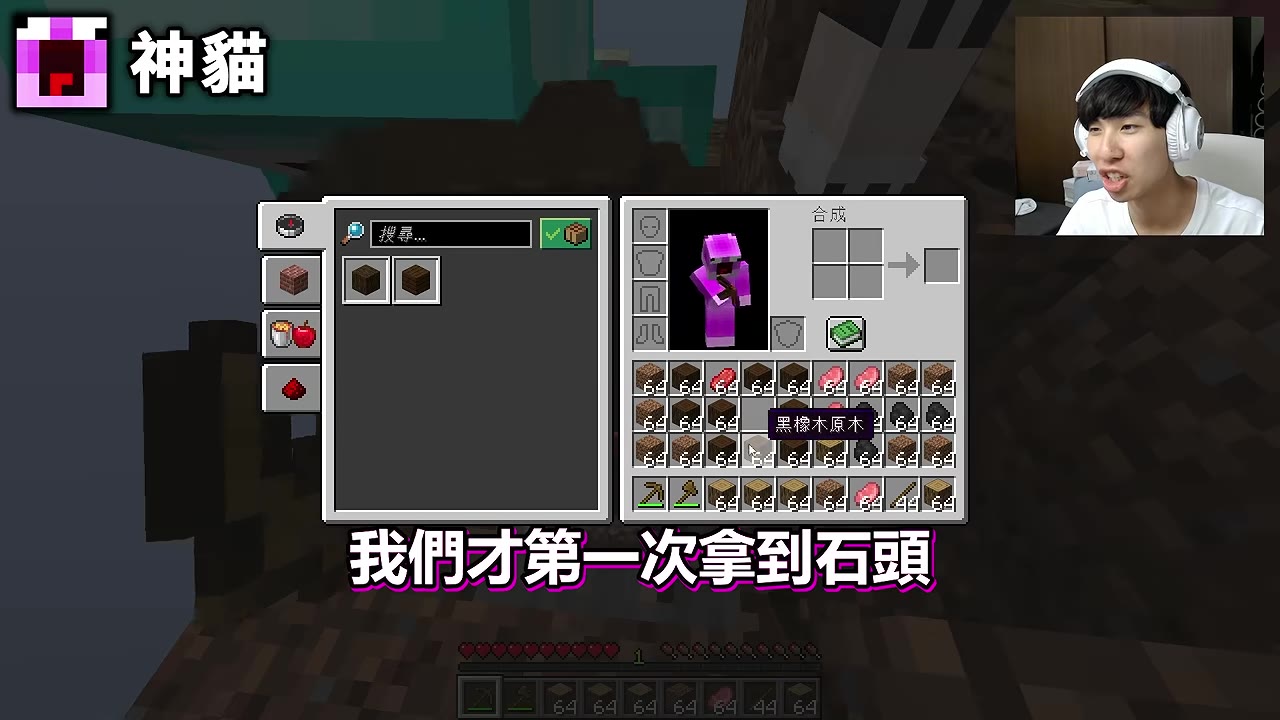 第一次拿到石頭