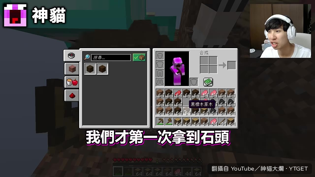 第一次拿到石頭