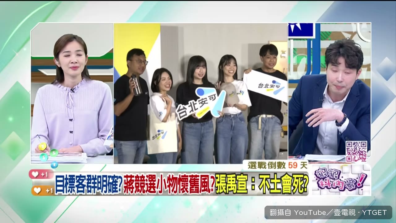 蔣萬安辦公室白白一片