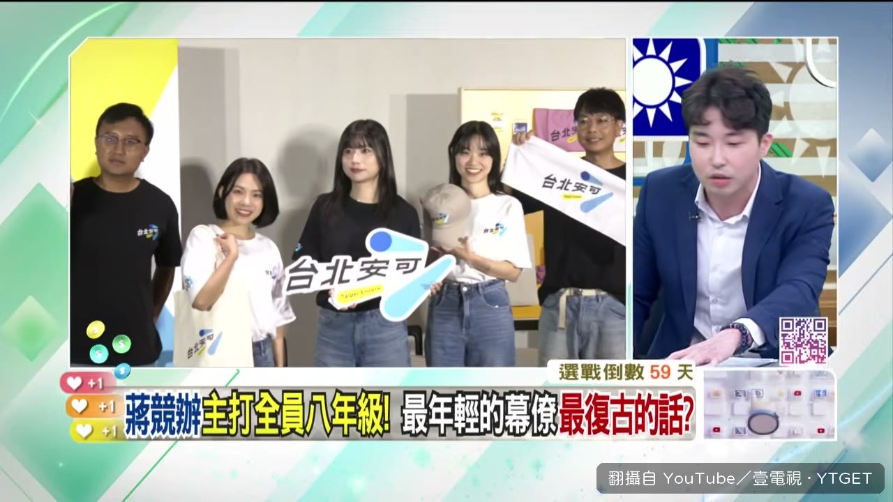 沈伯洋總部木質雕牆面