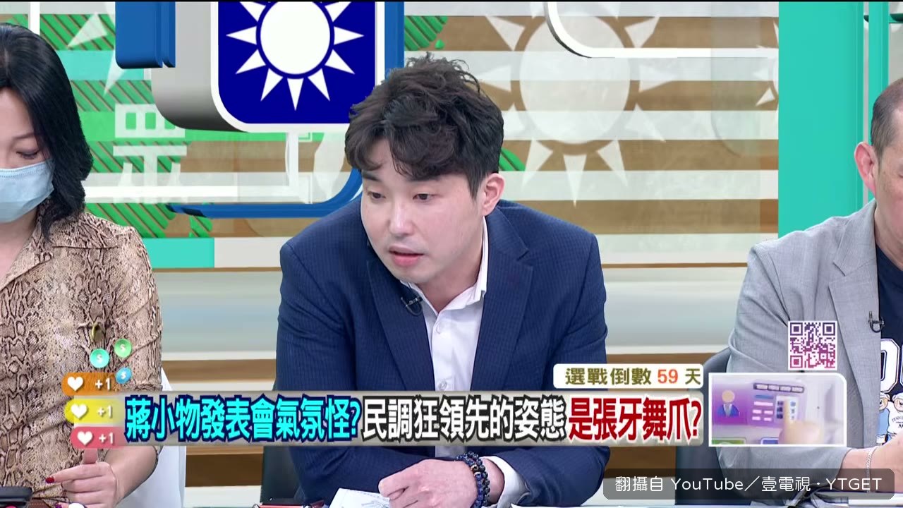 蔣萬安競選總部開箱影片