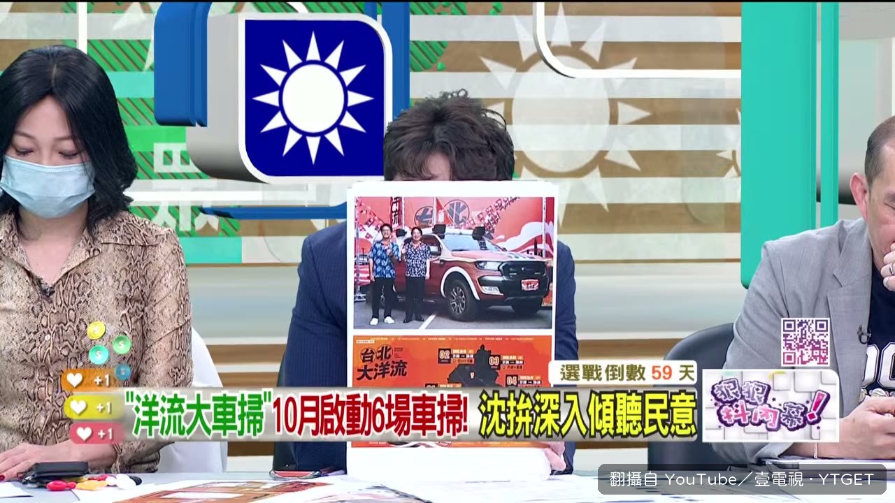 戰車改裝成船的樣子