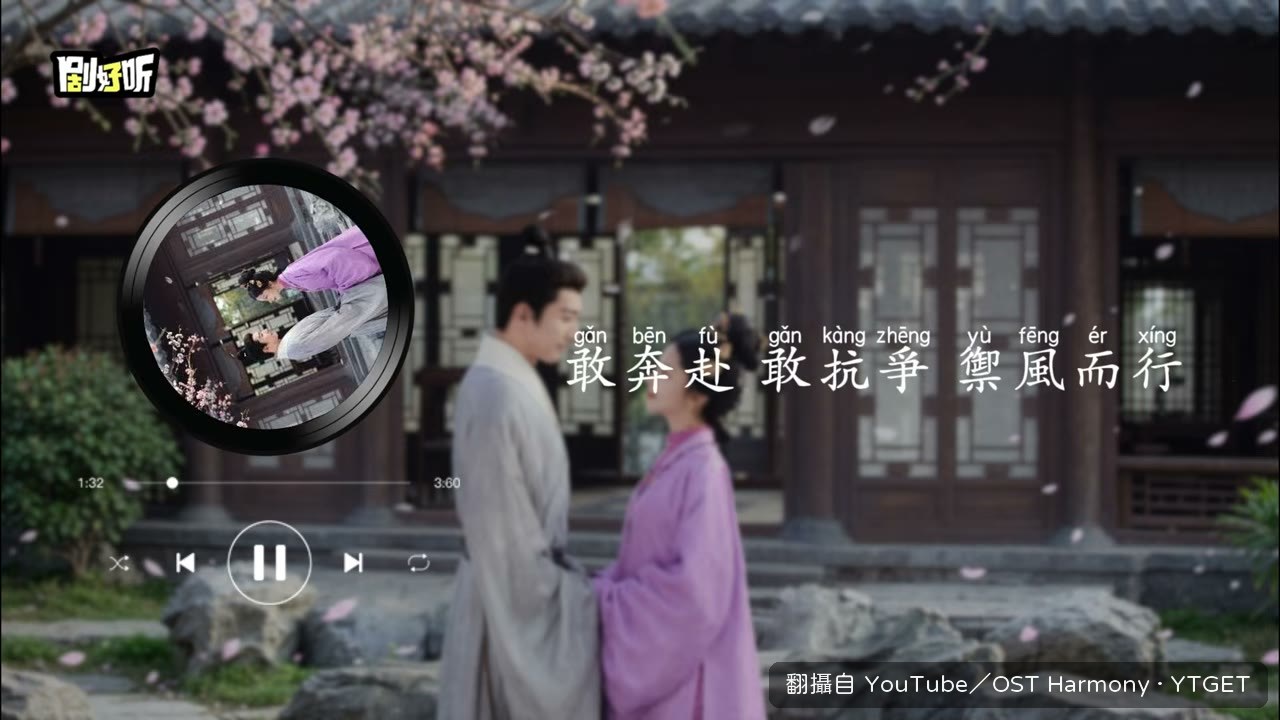 紅兒戲芳華奏放下