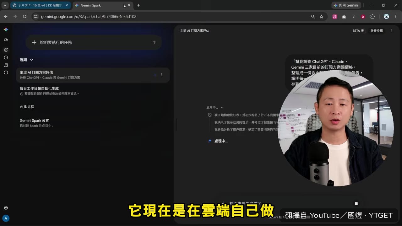 關掉視窗任務照跑