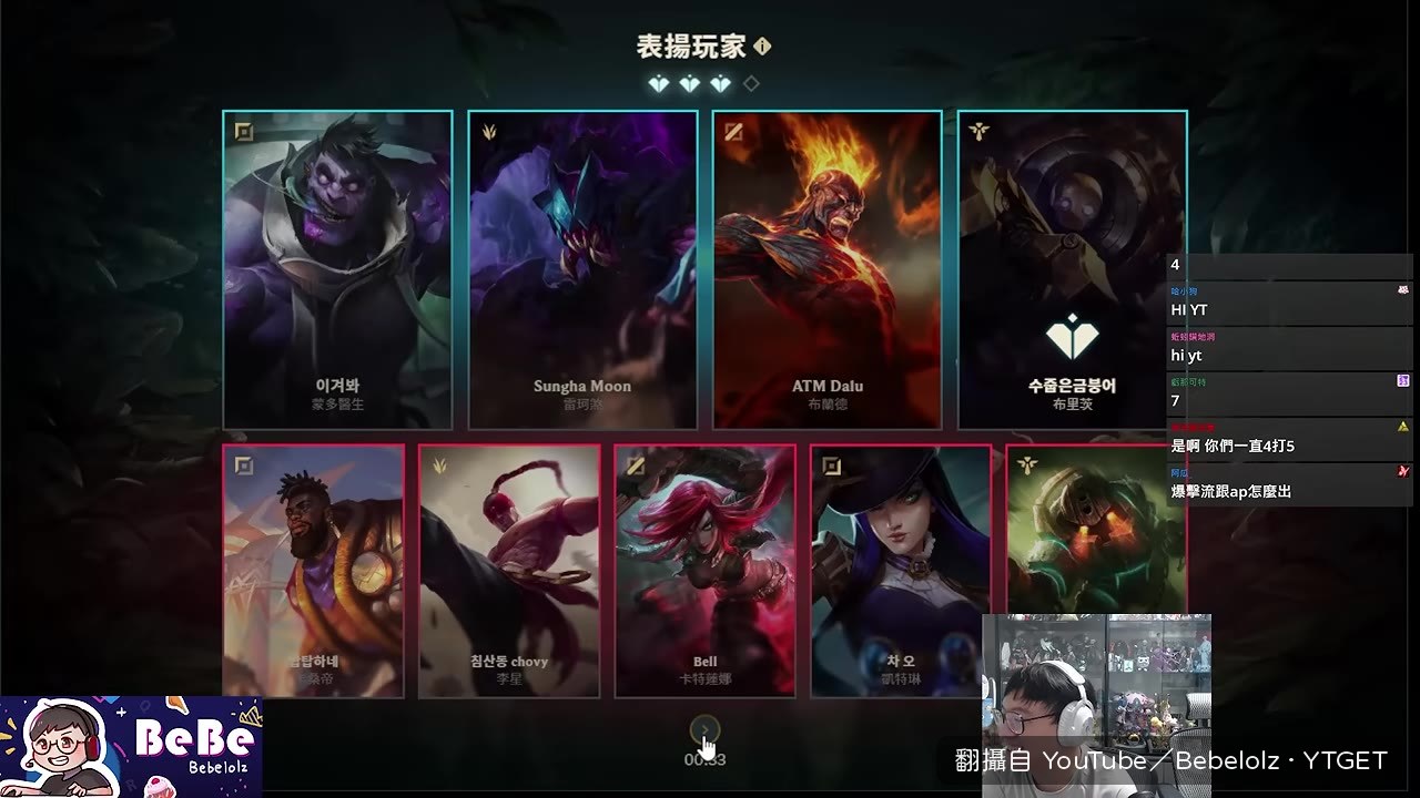 隨便買裝也能贏，他自己都笑了