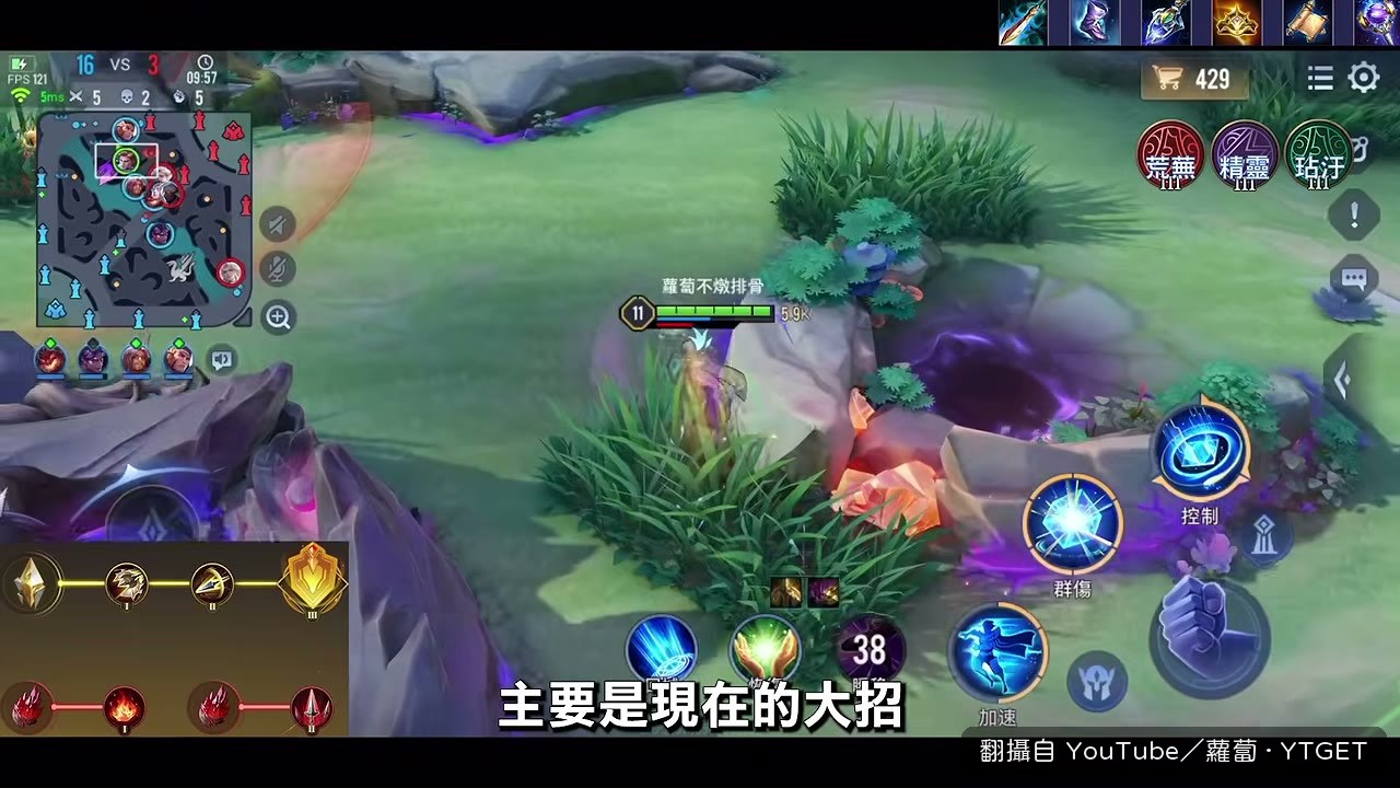 大招中心額外傷害實測