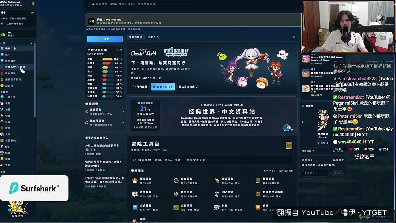 版本更新網站可以篩選對玩家有利或不利