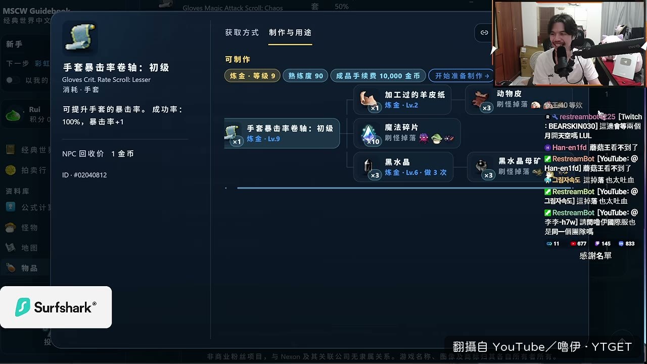 國際服負責人是 Milo 不是 Terry