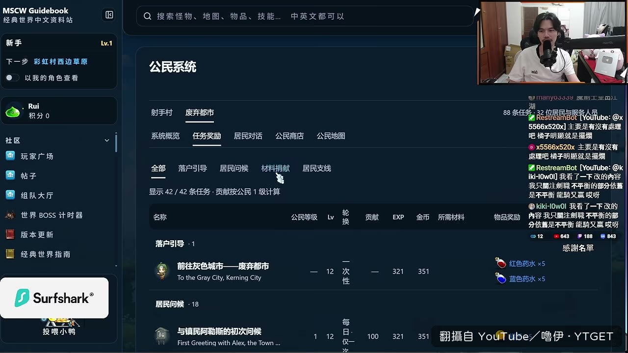 商店五萬就能買到爆擊傷害加一