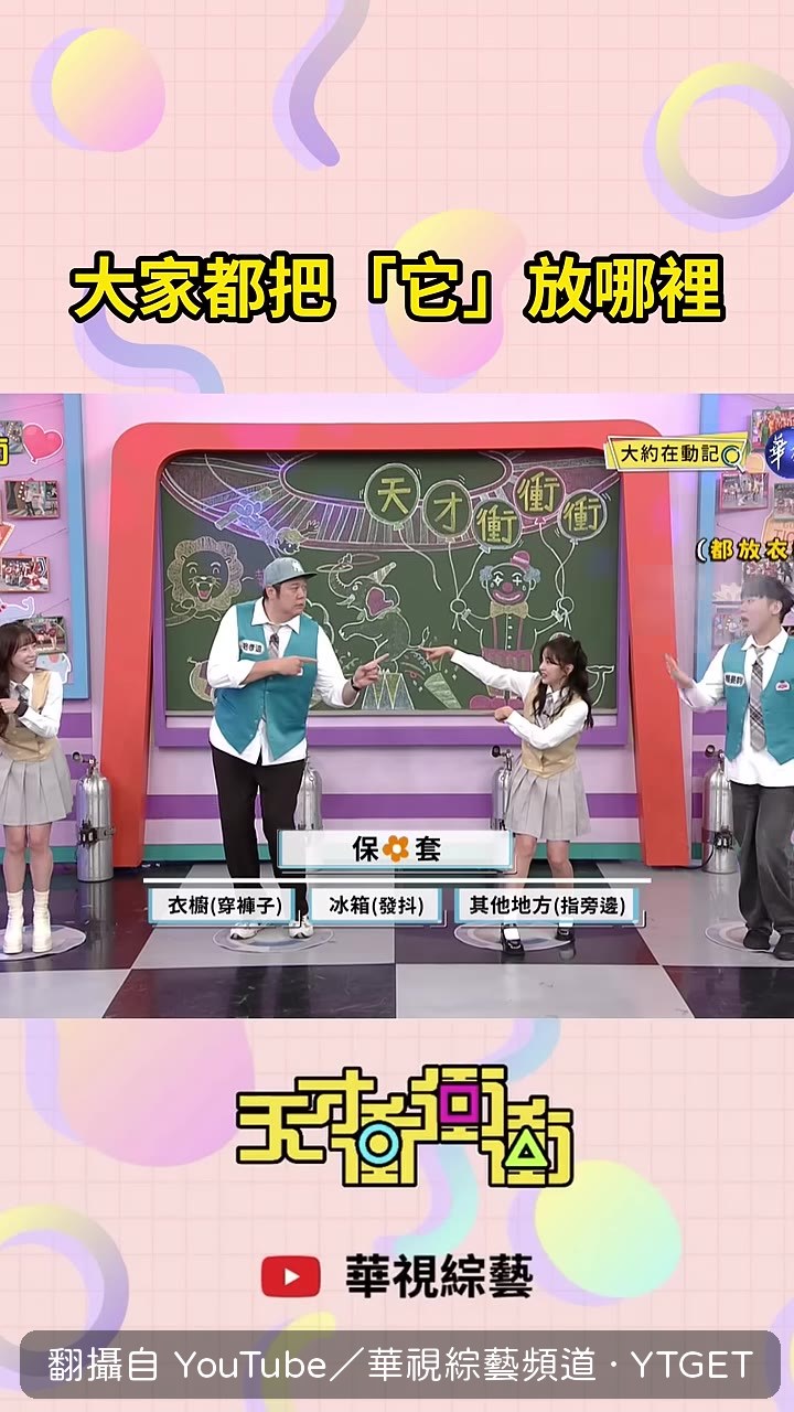 發現你的東西放什麼地方