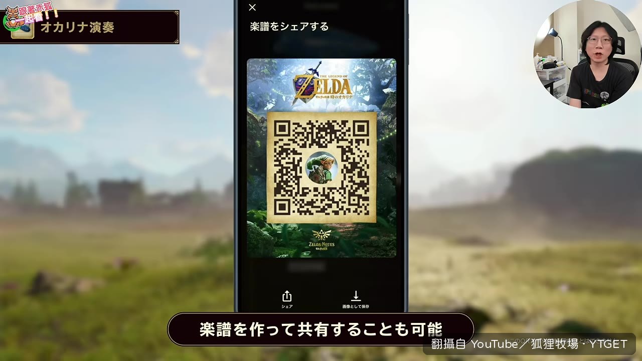 玩家一定會分享惡搞樂譜