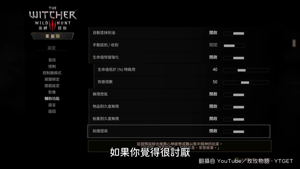 忽略物品重量,攜帶上限解除