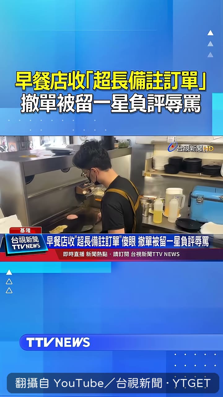 備註長到像在抄心經