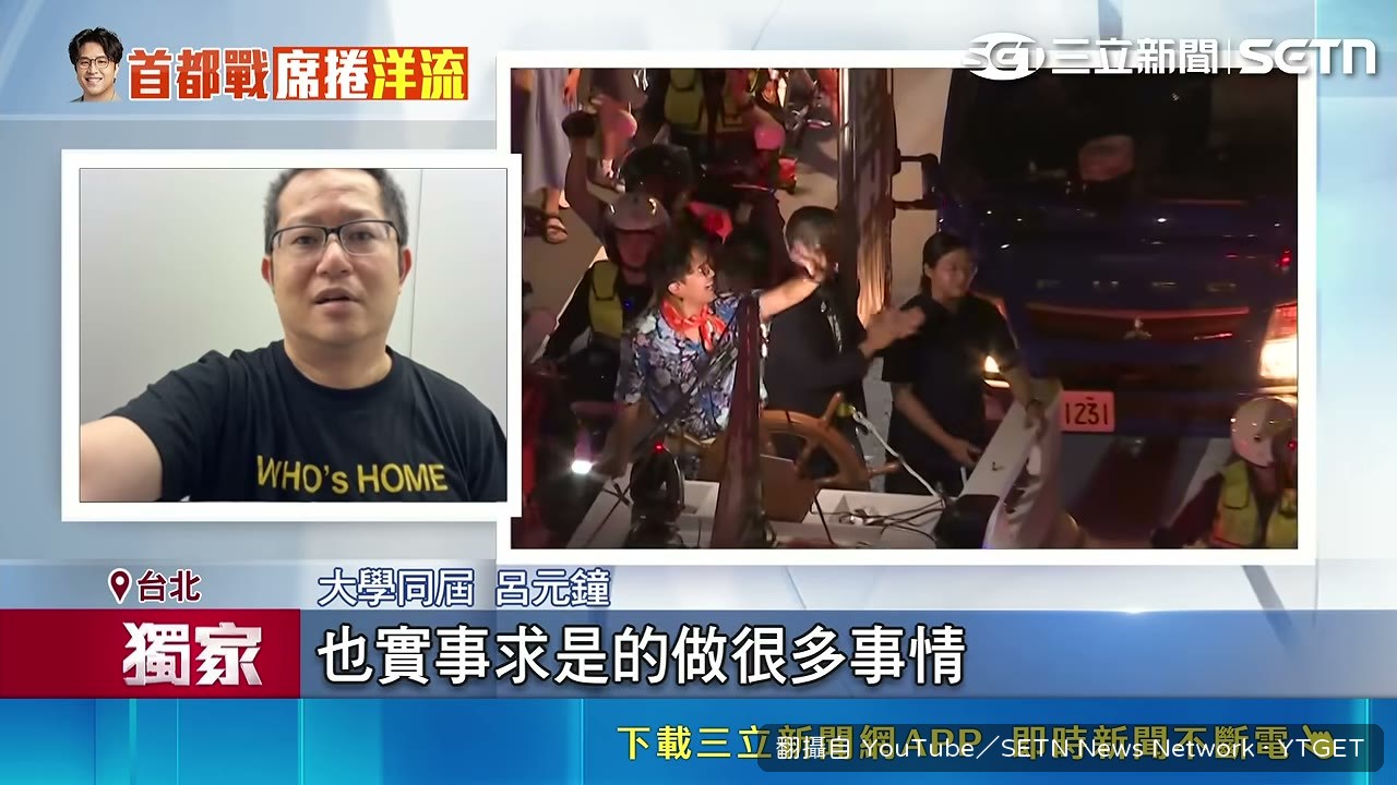 補教學生談沈伯洋教過的班