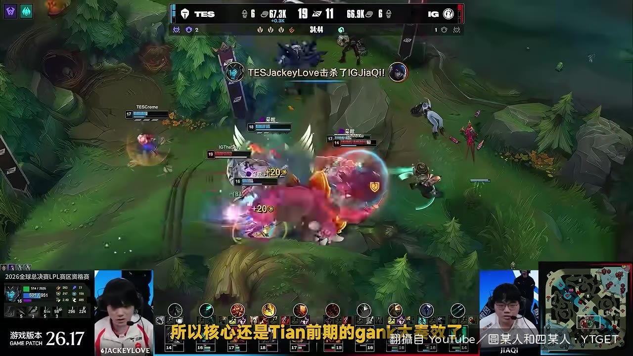 Tian前期gank奏效壓制WEI