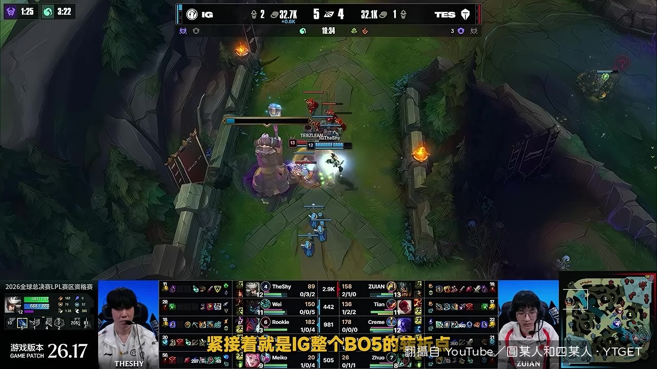 TheShy上路單殺失敗反被殺