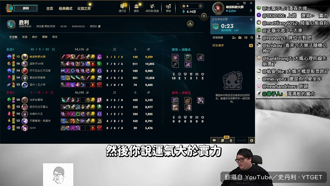 史丹利回嗆對手用屁眼看直播