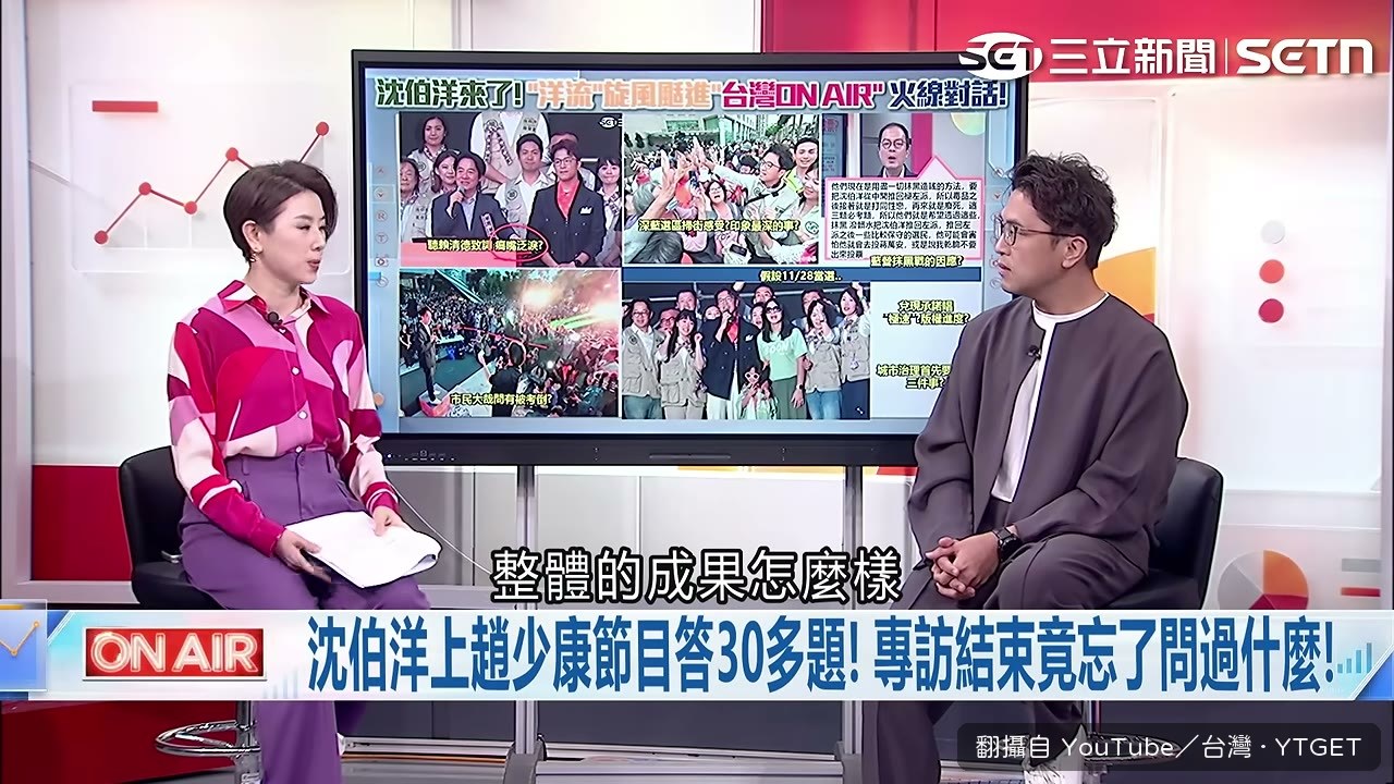 趙少康專訪完的腎上腺素