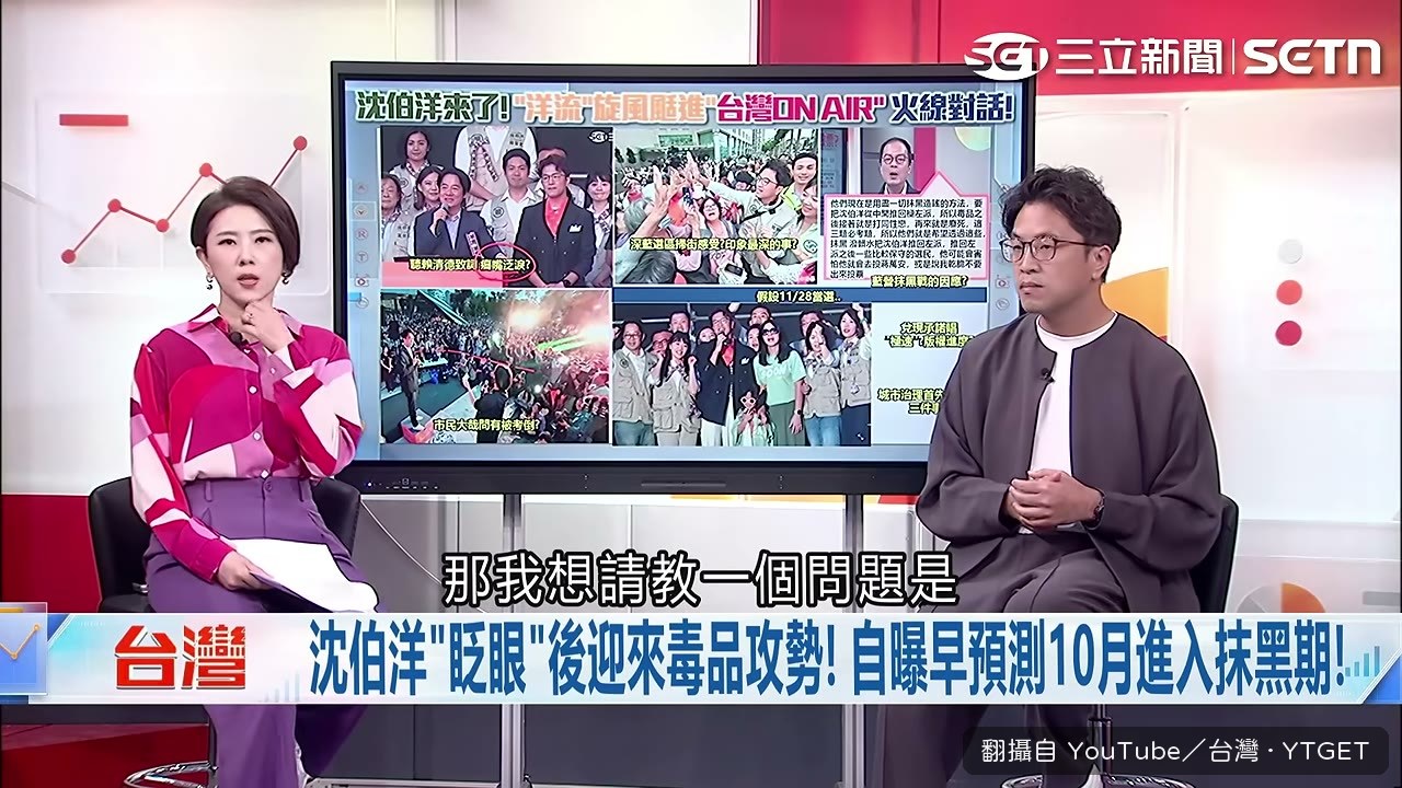八月就預測十月進入抹黑期
