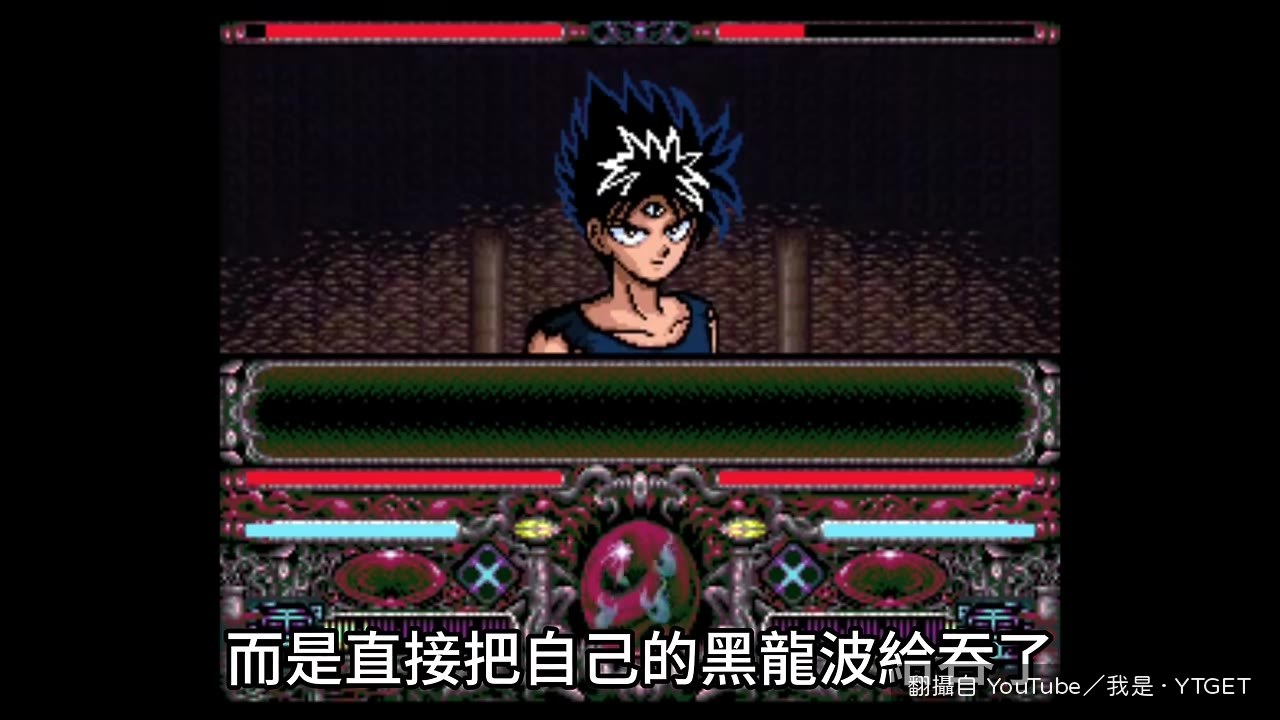 飛影吞黑龍波強化