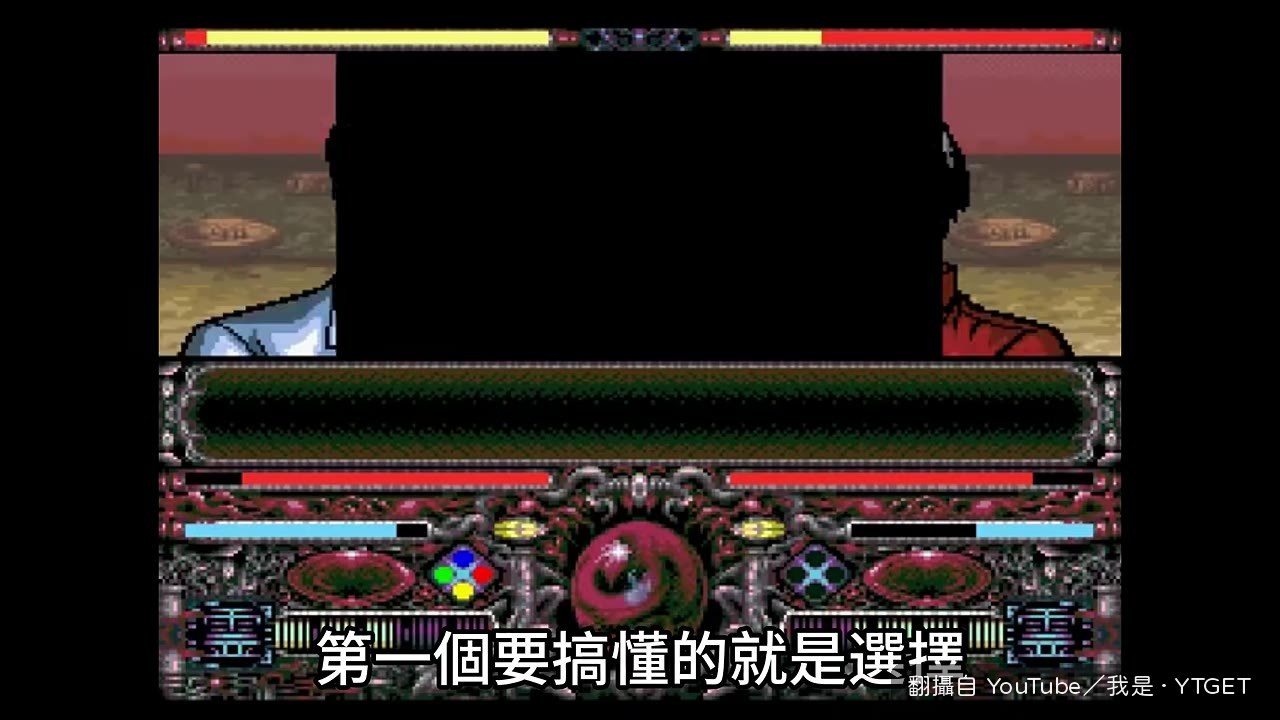 十字鍵指令對應表