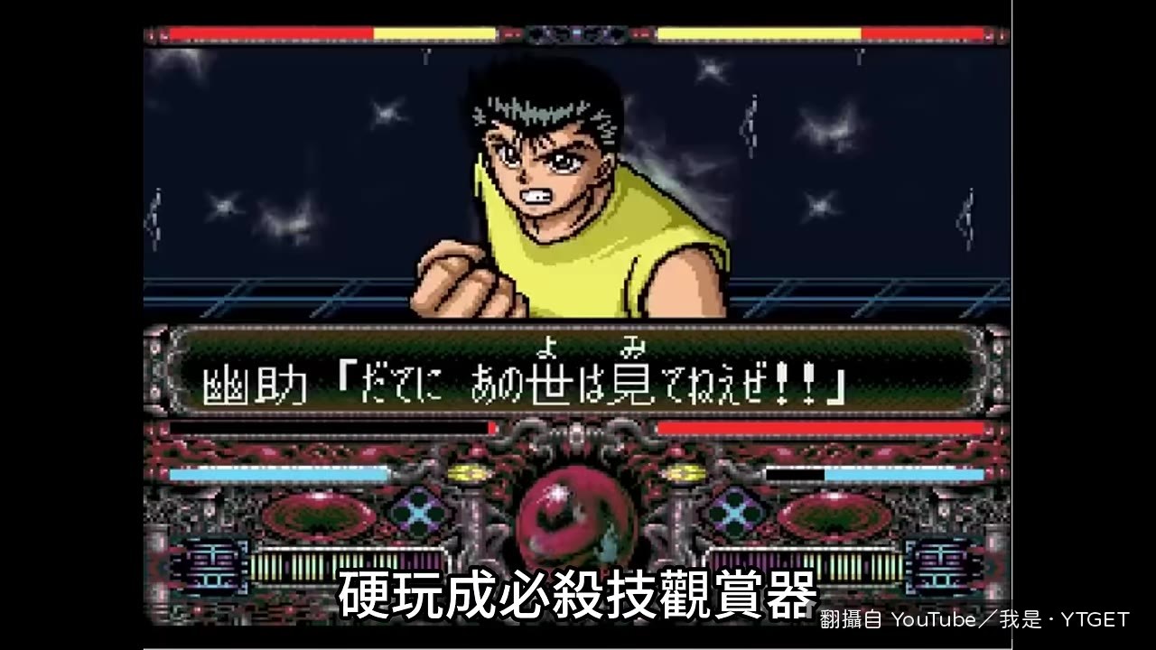 必殺技觀賞器
