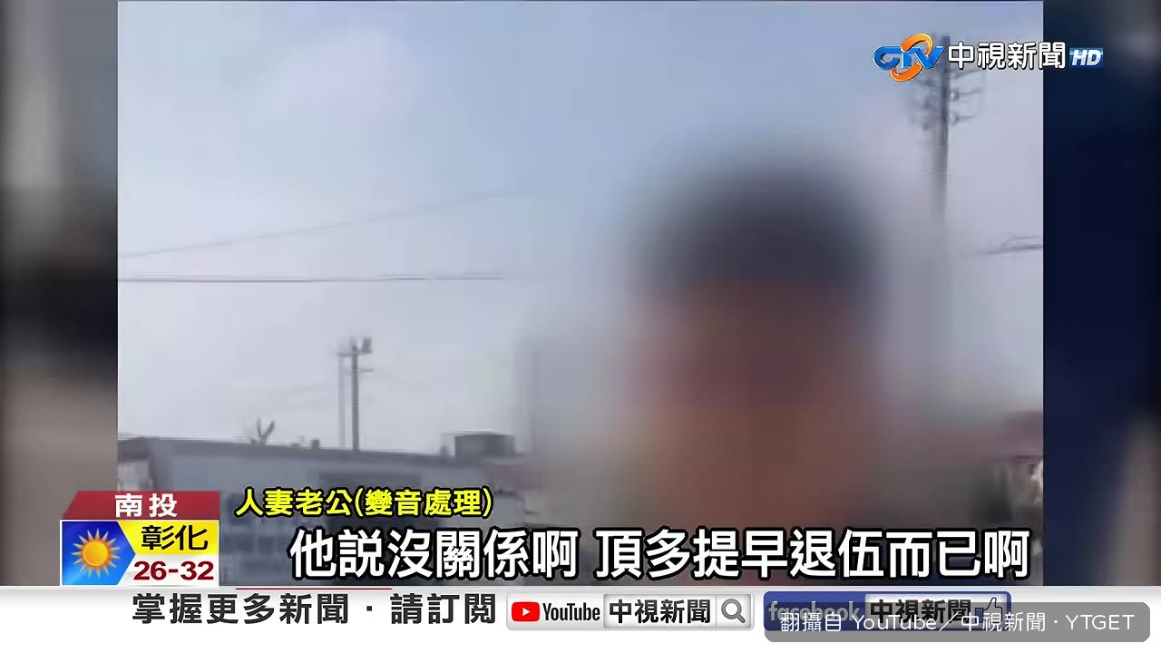 網友留言白天顧總統晚上顧人妻