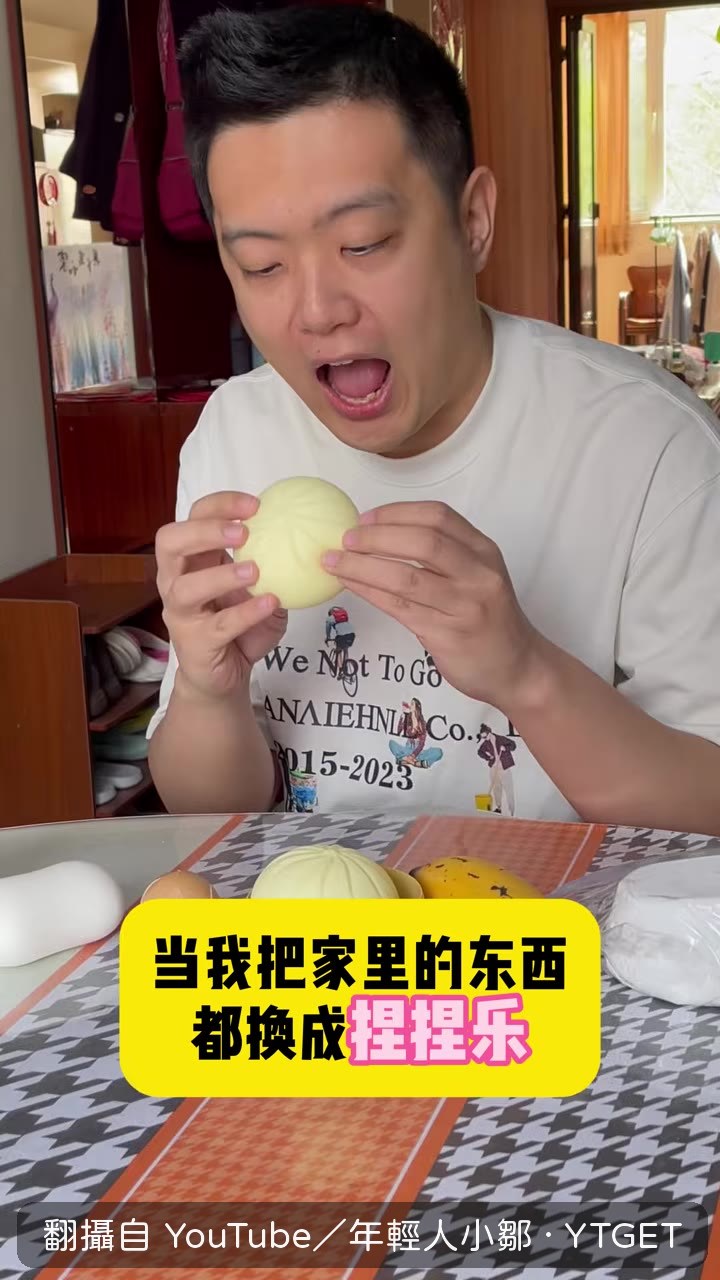 全家開始扒假雞蛋